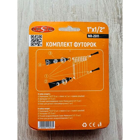 Монтажный комплект для радиатора Cristal, Размер: 1/2, фото 3