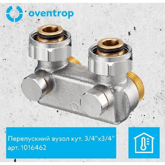 Oventrop крестообразный узел угловой, фото 2