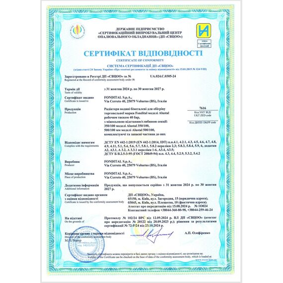 Біметалічний радіатор Fondital ALUSTAL, Висота точна: 500, Довжина точна: 320, фото 6